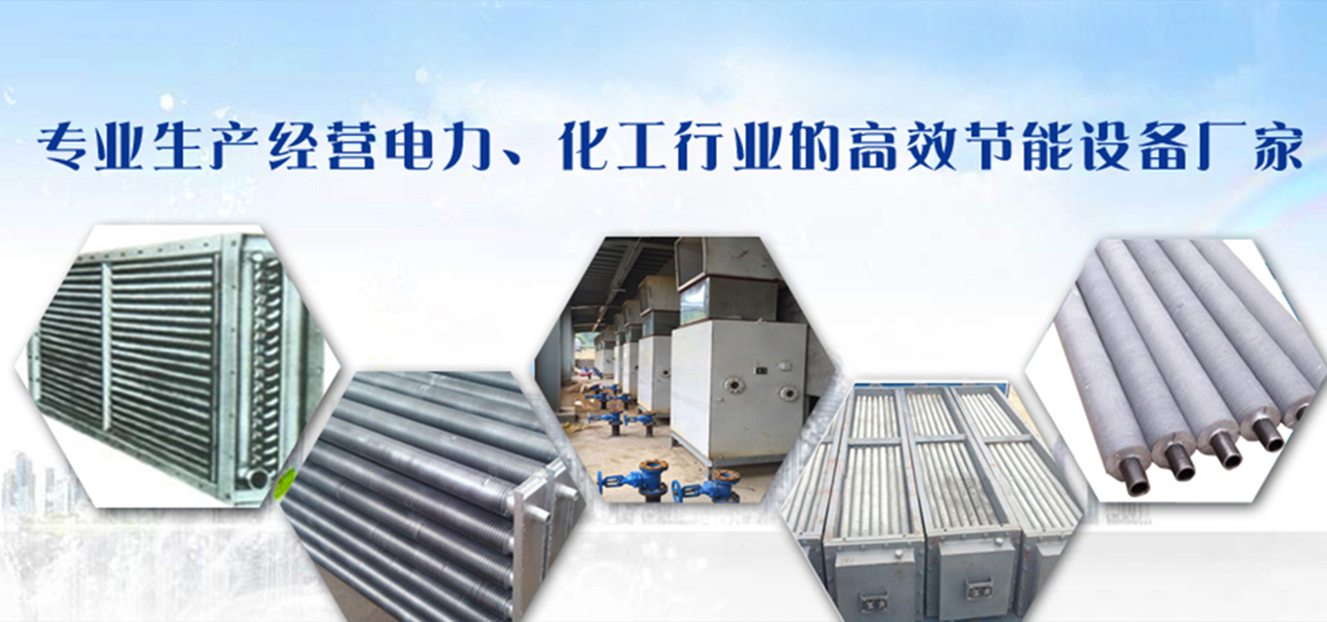 空水冷卻裝置